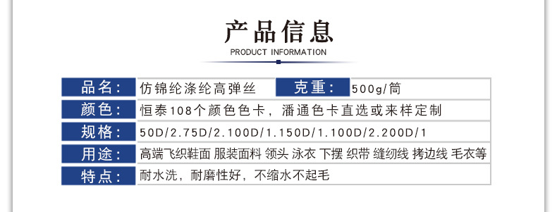 產品信息-副本